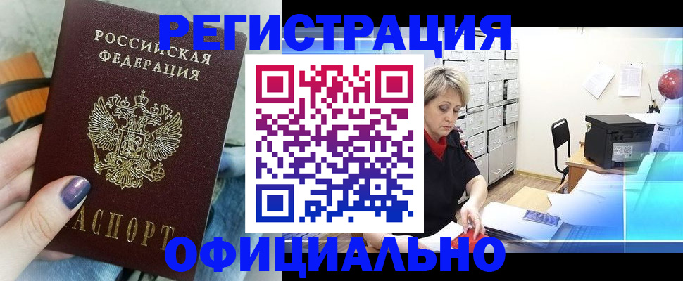 прописка для школы в Усть-Катаве
