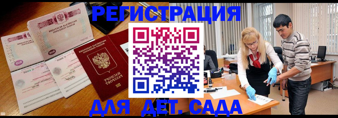 временная регистрация собственник в Усть-Катаве