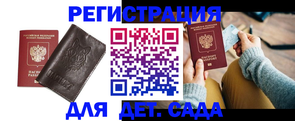 прописка для работы в Усть-Катаве