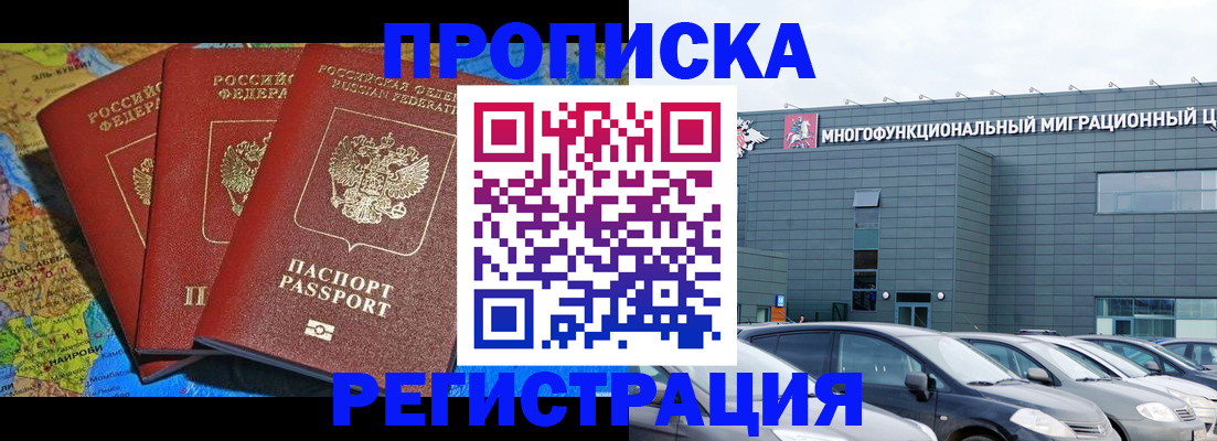 прописка для военкомата в Усть-Катаве