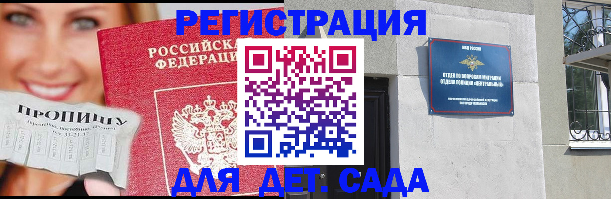 прописка в Усть-Катаве